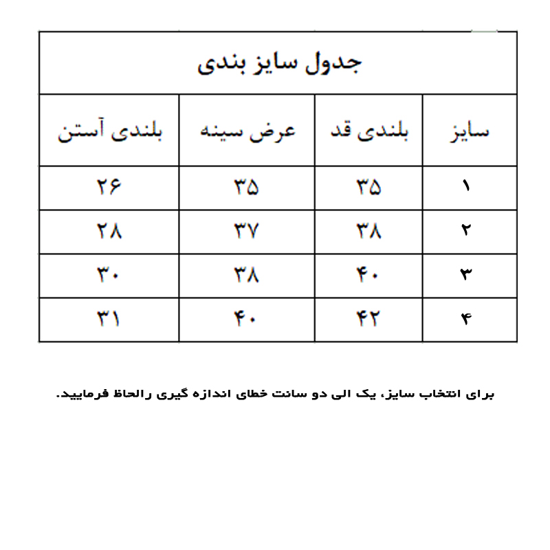 کت کتان صورتی دخترانه مدل پشت گربه‌ای k004