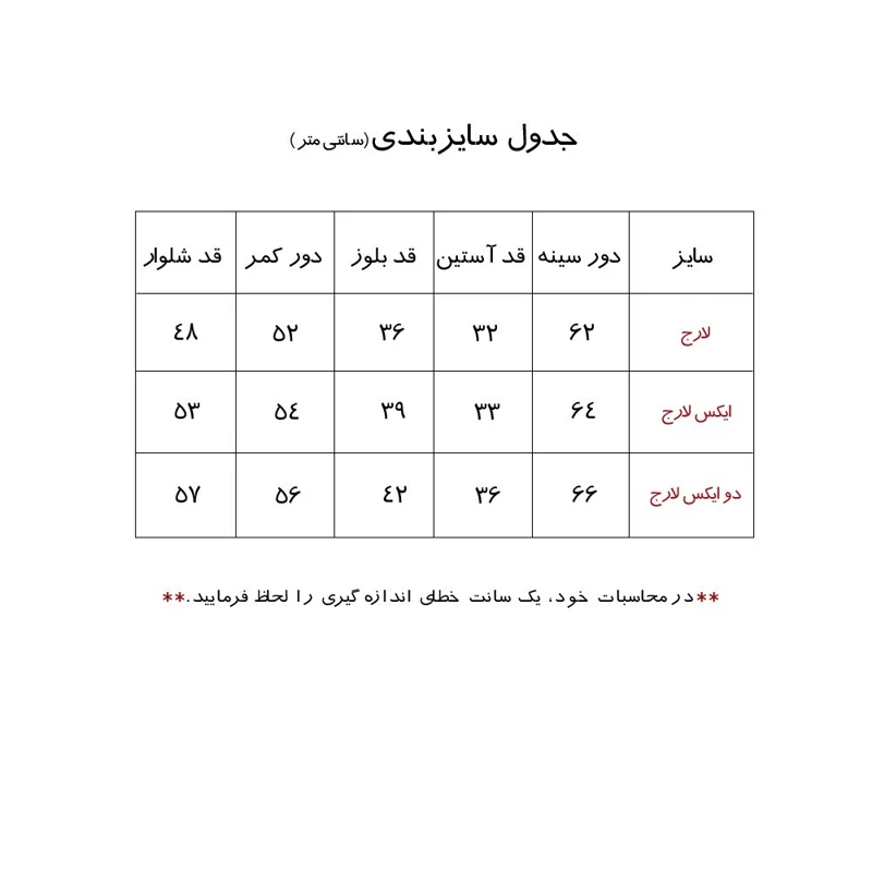 ست سوئیشرت و شلوار دخترانه مدل کیتی K0010