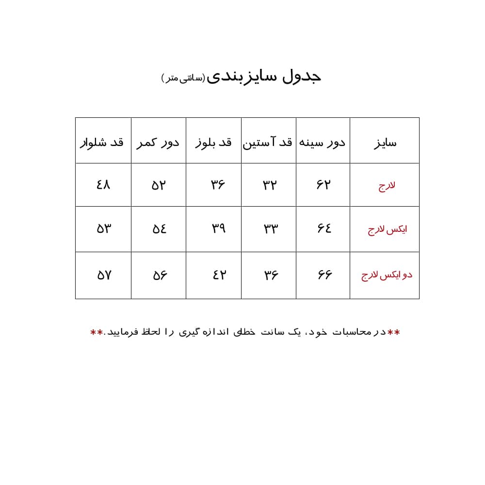 ست سوئیشرت و شلوار دخترانه مدل کیتی K0010